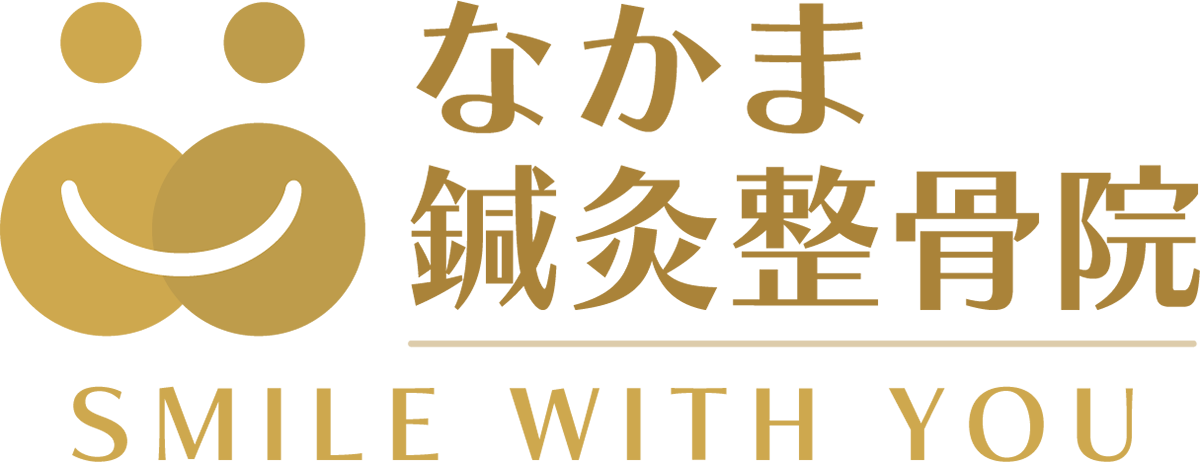 向日市の腰痛・坐骨神経痛・肩こりなら「なかま鍼灸整骨院」整体・鍼灸